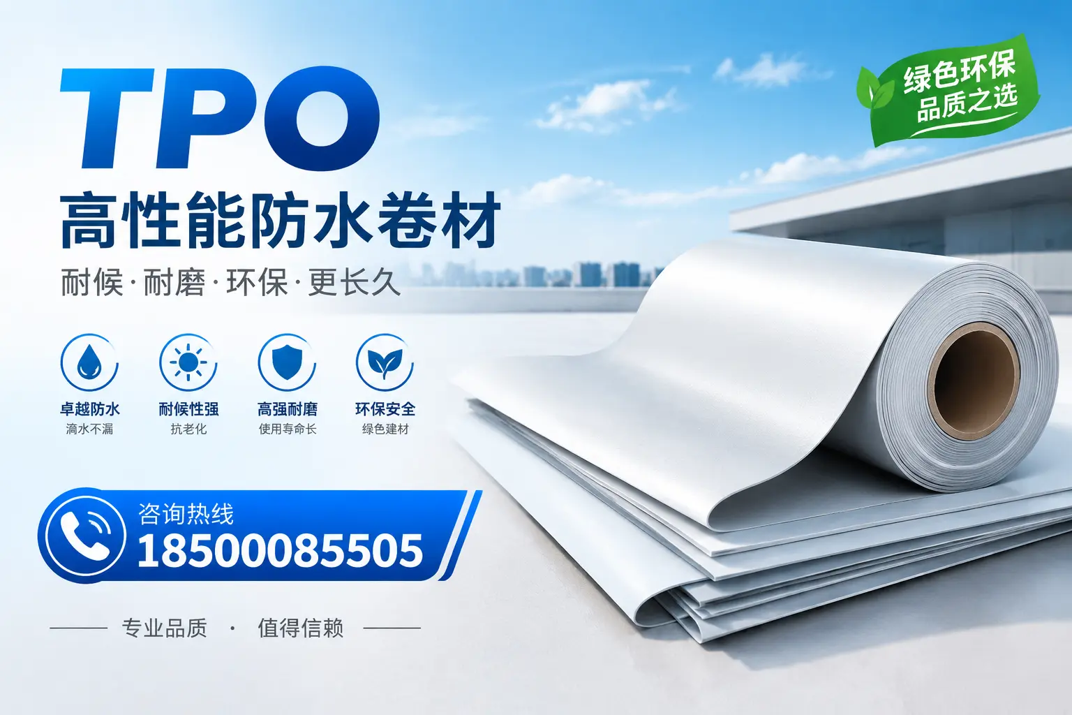 如何选择适合的tpo材料？九江企业选型指南