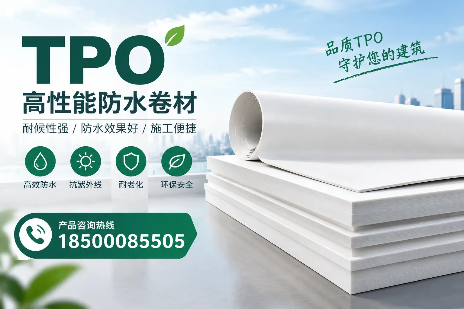 选择tpo材料时的注意事项，避免九江企业常见误区